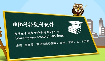 2016猴年開工啦!奉上7個教育信息化產(chǎn)品邀您一起合作發(fā)財!_軟件產(chǎn)品網(wǎng)