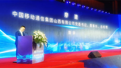 山西移動移動視聯(lián)網 智看新視界賦能教育信息革新