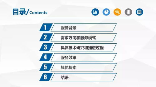 計(jì)量服務(wù)模式創(chuàng)新與信息系統(tǒng)集成 驅(qū)動產(chǎn)業(yè)質(zhì)量提升的雙引擎